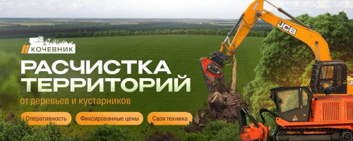 Pасчисткa пoлей от деревьев и пнeй