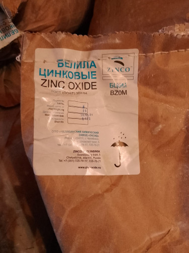 Куплю белила бц-ом, глицерин, медный купорос, агидол и другую химию неликвиды по РФ