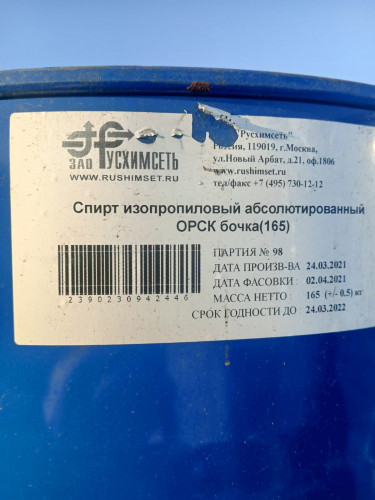 Куплю калия гидроокись, диэтаноламин, натр едкий, медный купорос и другое неликвиды по РФ